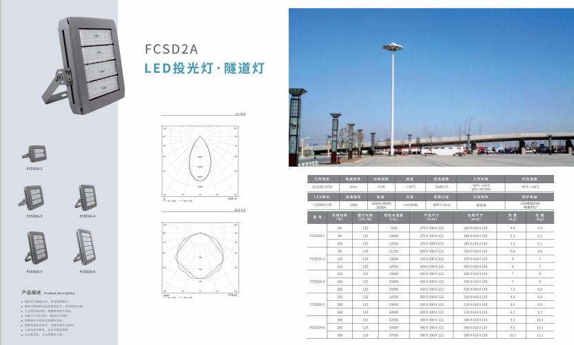 伽师投光灯 伽师投光灯